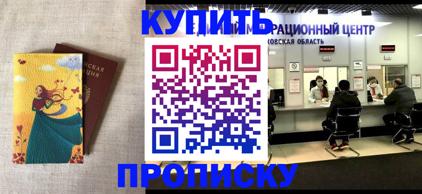 пропишу в квартире в Краснослободске