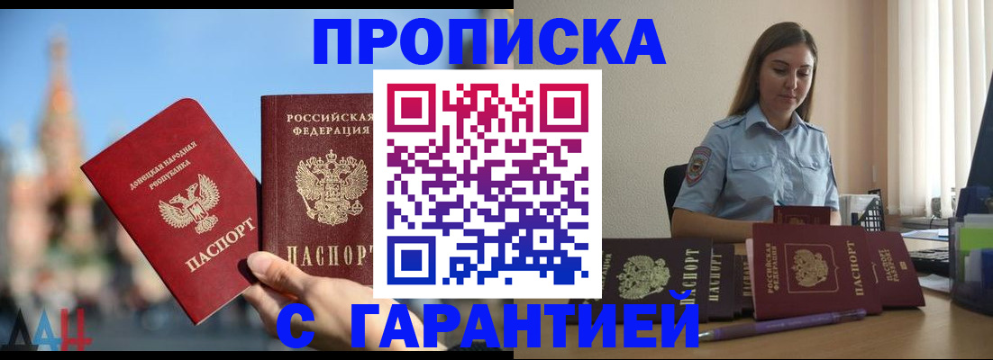 прописка иностранных граждан в Краснослободске