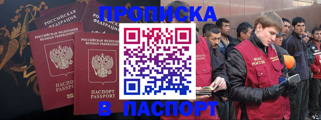 временная регистрация законно в Краснослободске