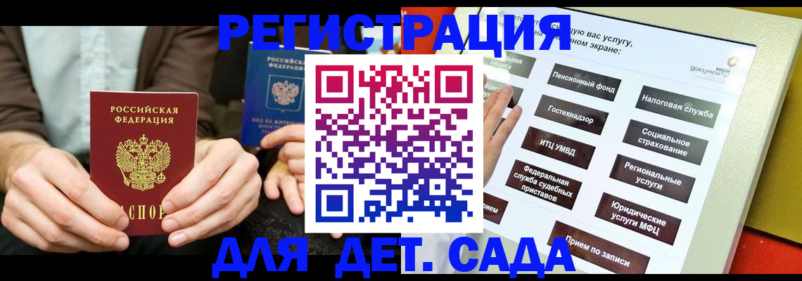 регистрация в Краснослободске