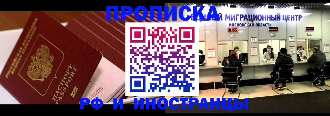 прописка паспорт в Краснослободске